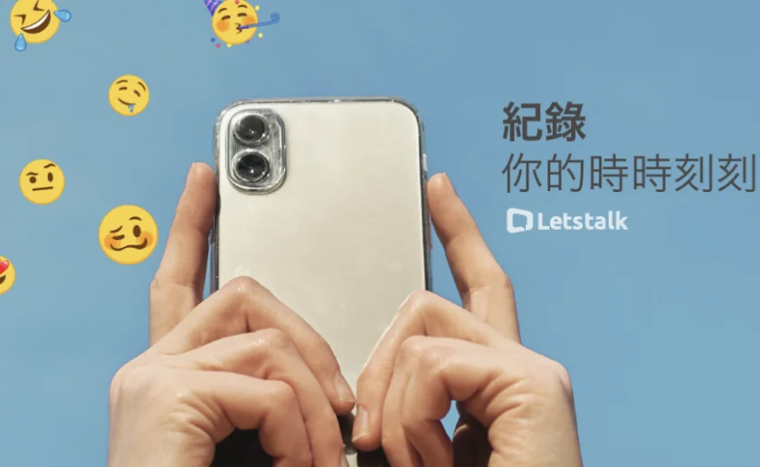 Letstalk im 加密聊天界面